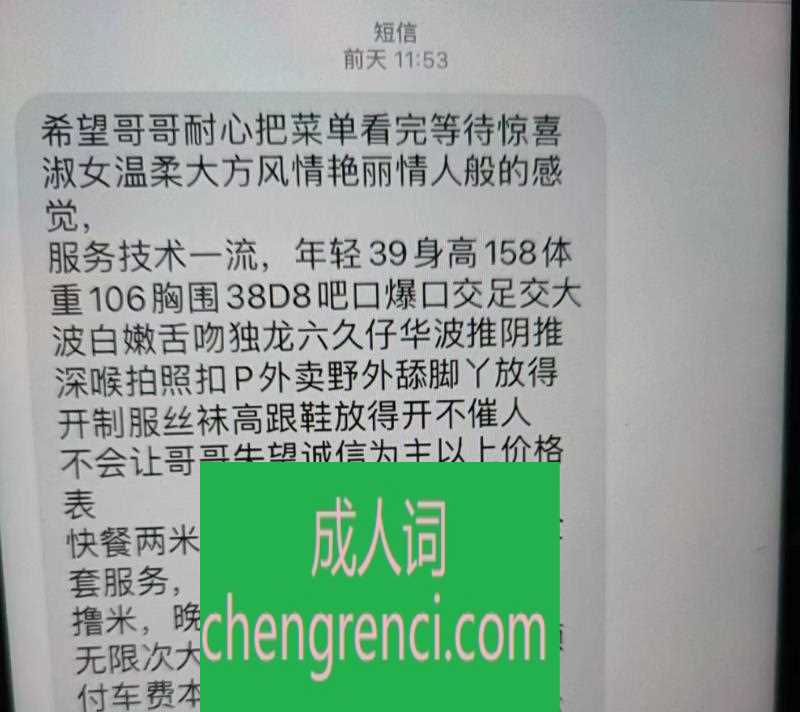 江北 服务项目： 舔吹扣洗推做 真实本人照片 - 成人词资源网