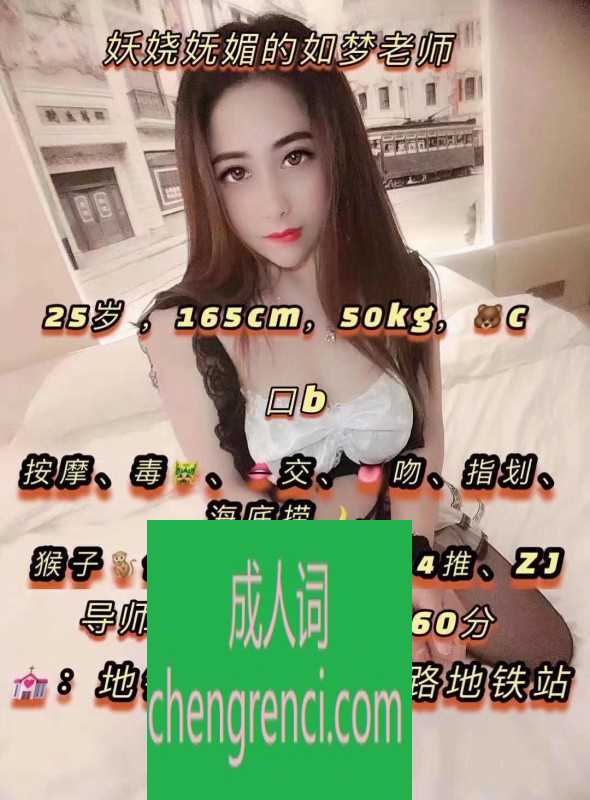 静安-如梦老师- 附近嫩妹兼职上门服务