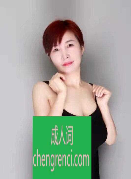 江北 服务项目： 鸳鸯浴，波推，阴推，口交，舌吻，丝袜，高跟，爱爱，按摩。 真实本人照片 - 成人词资源网