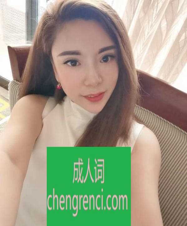 青岛-青岛熟女静静- 附近嫩妹兼职上门服务
