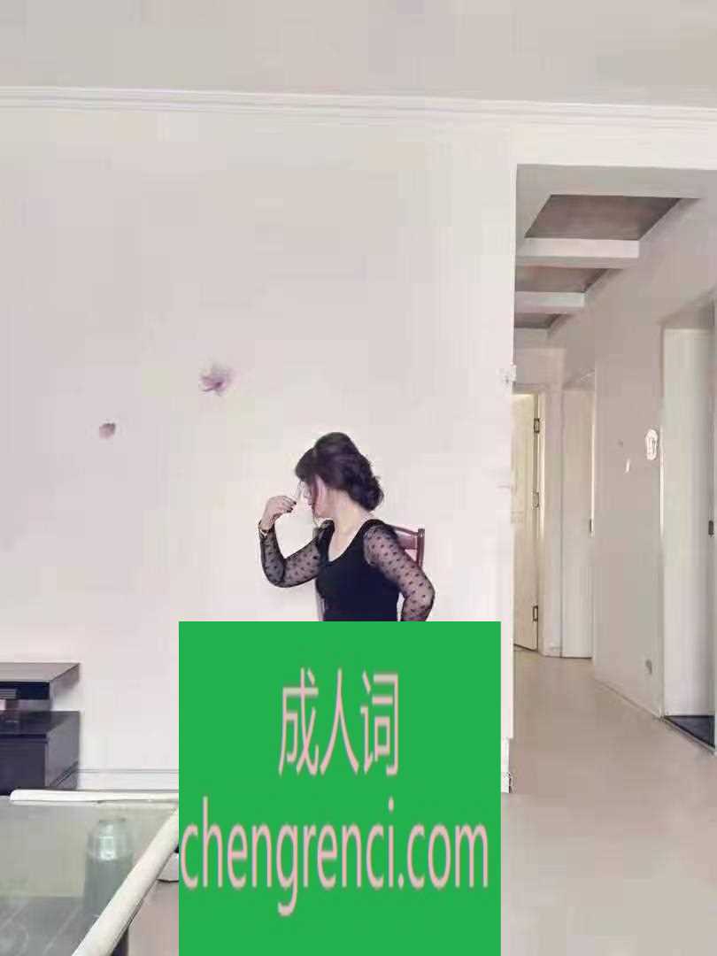 青岛 服务项目： 波推指滑，爱爱口活口爆 真实本人照片 - 成人词资源网