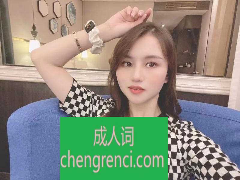 佛山-佛山桂城冉冉- 附近嫩妹兼职上门服务