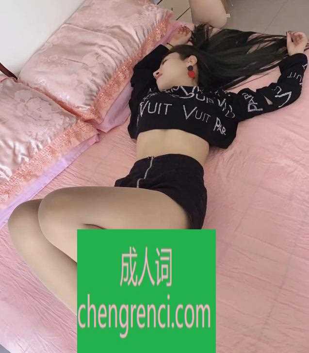 常州 服务项目： dl，kj，接吻，漫游，ml 真实本人照片 - 成人词资源网
