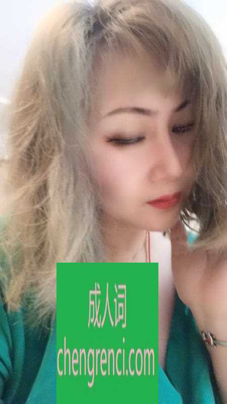 哈尔滨 服务项目： 69.kou.huo.舔蛋，丝袜情趣，给洗丁丁，冰火，指划 真实本人照片 - 成人词资源网