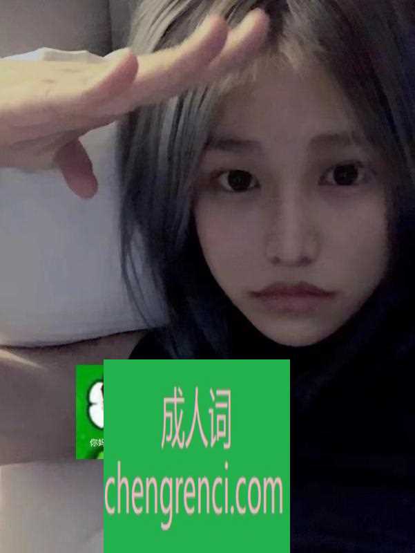 佛山 服务项目： 全套服务 真实本人照片 - 成人词资源网