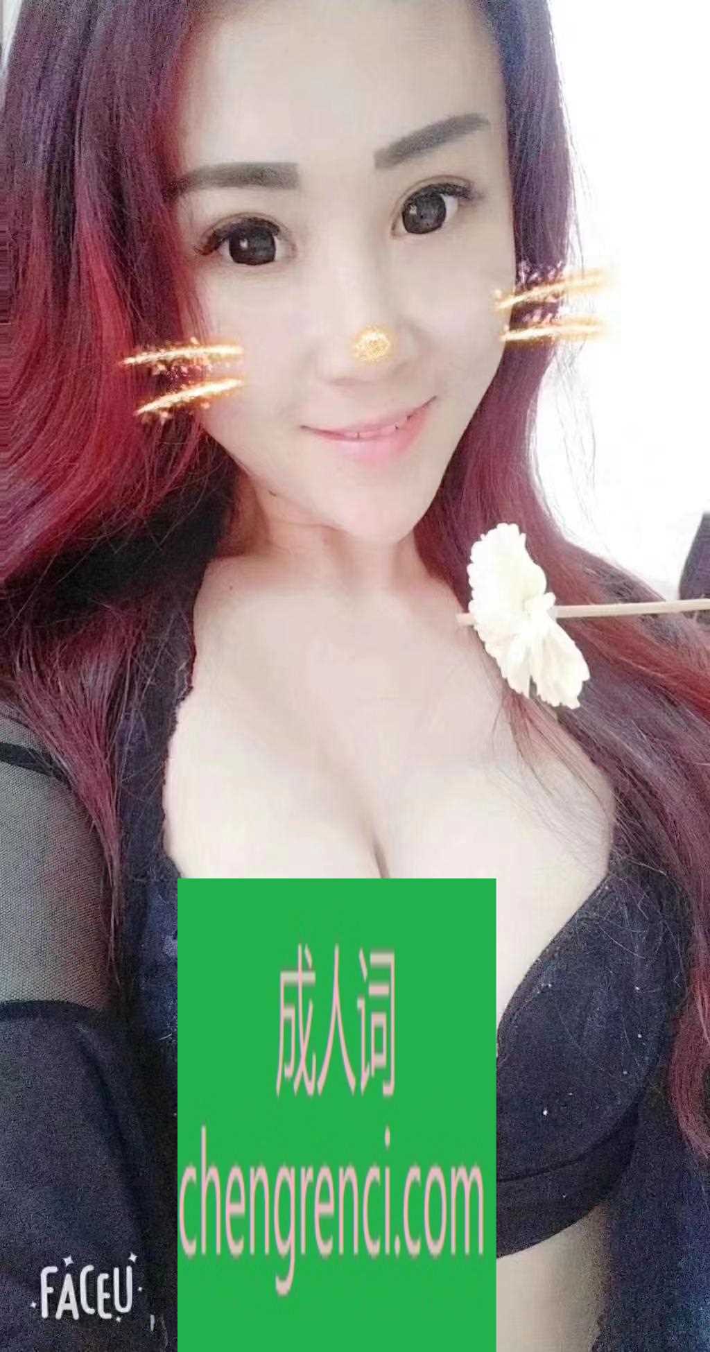 佛山 服务项目： 浴室诱惑。滚水 。漫游 毒龙 接吻 冰火 舔蛋蛋 舔咪咪 制服诱惑。情趣诱惑。胸推。窃窃私语 SM( 具体内容需要加联系方式详细了解）可上门 也有工作室 真实本人照片 - 成人词资源网