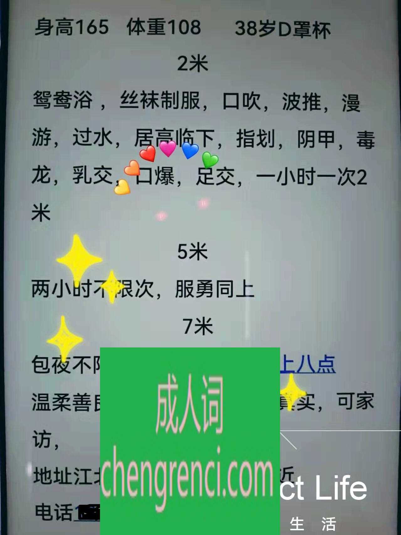 江北 服务项目： 吹，打桩，毒龙 真实本人照片 - 成人词资源网