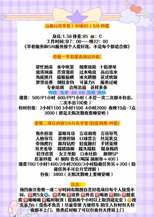 全国免费楼凤资源