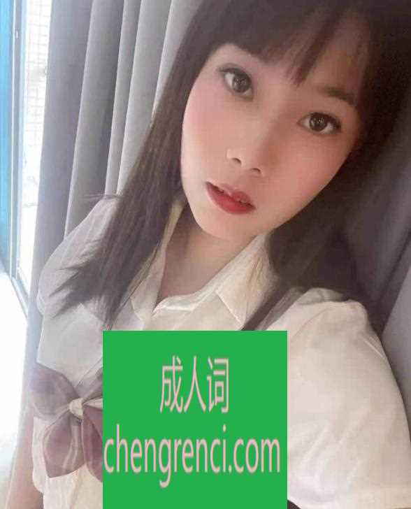 佛山-佛山莞式甜甜- 附近嫩妹兼职上门服务