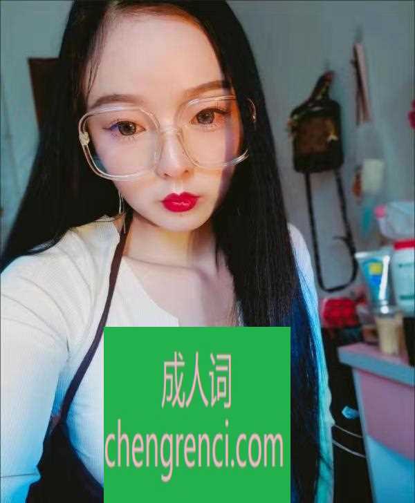 青岛-市北泻火少妇- 附近嫩妹兼职上门服务