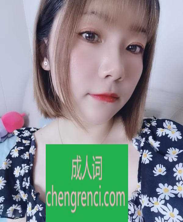 常州 服务项目： 按摩，口，aa 真实本人照片 - 成人词资源网