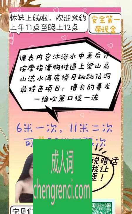 全国免费楼凤资源