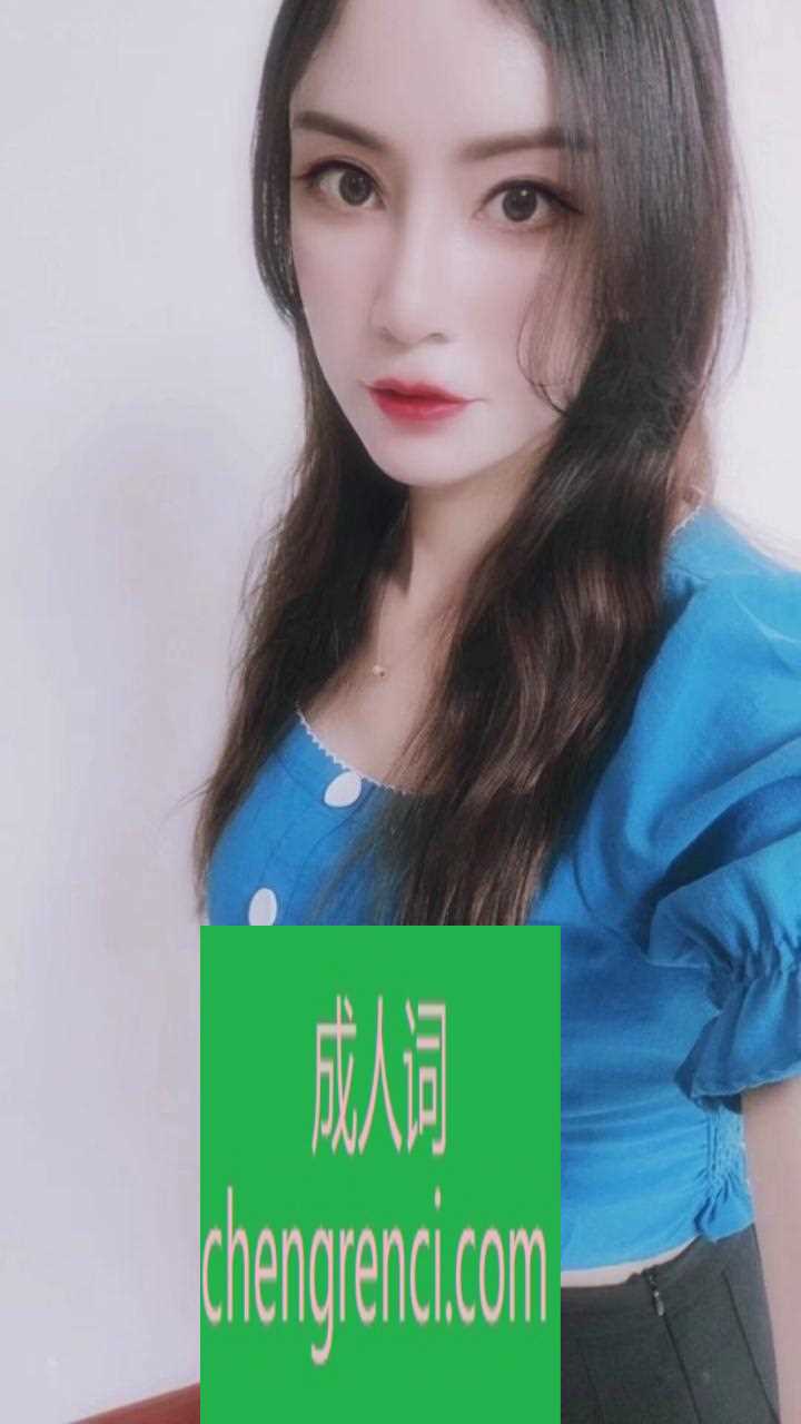 西安-龙首御姐秀秀- 附近嫩妹兼职上门服务