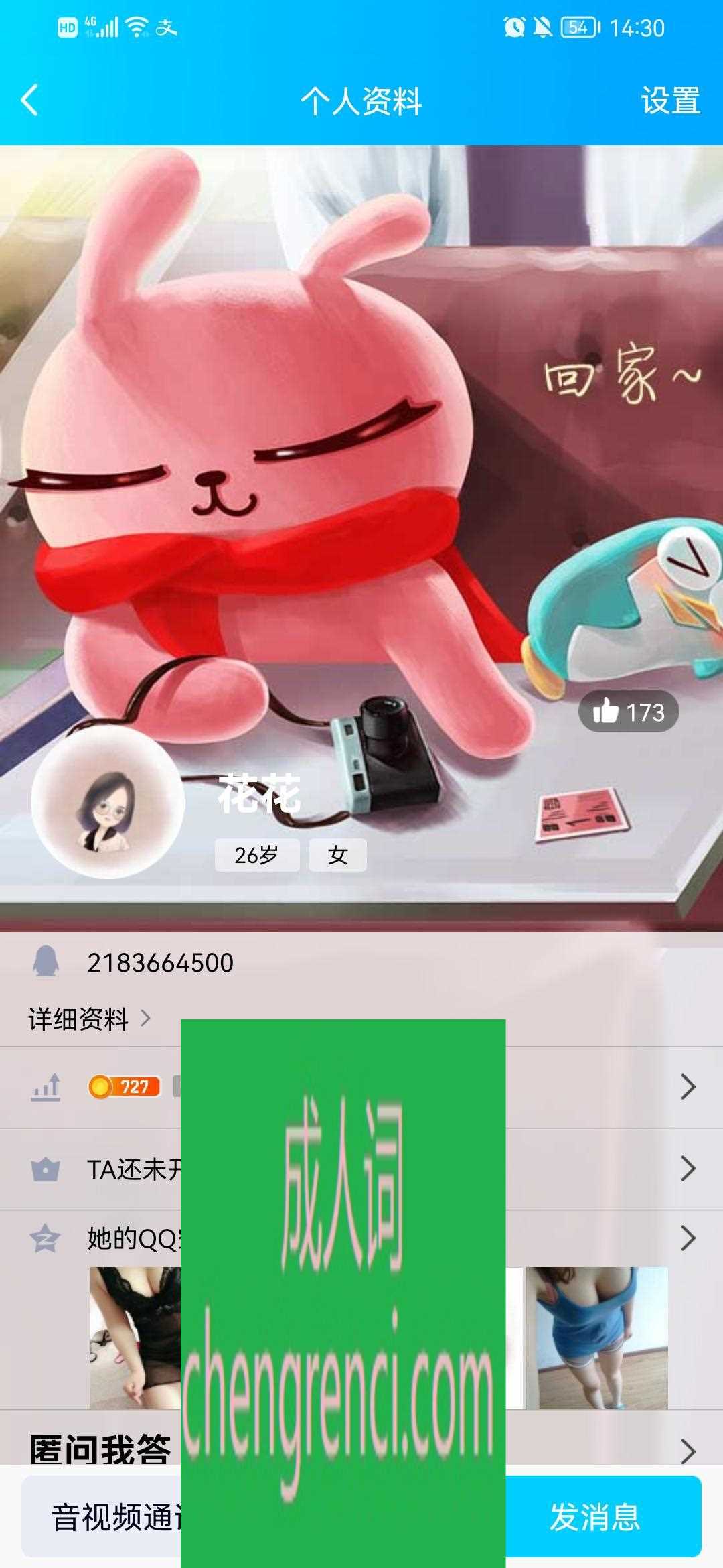 全国免费楼凤资源