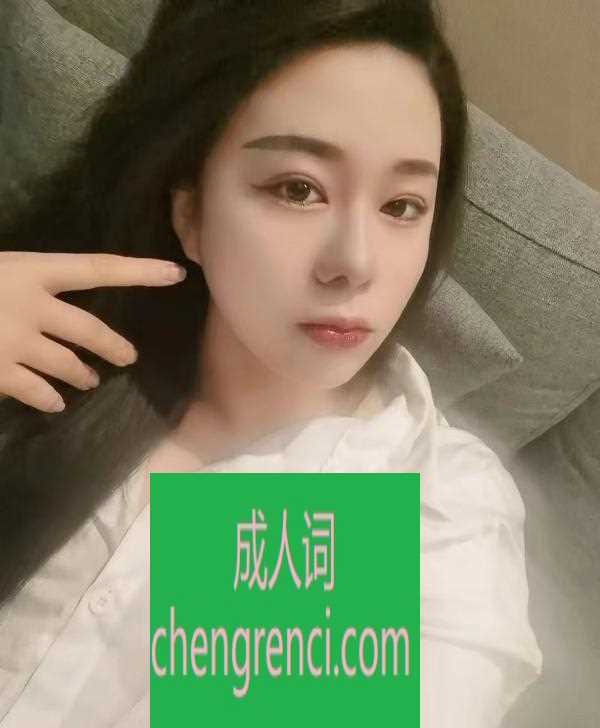 南开-南开小Q- 附近嫩妹兼职上门服务