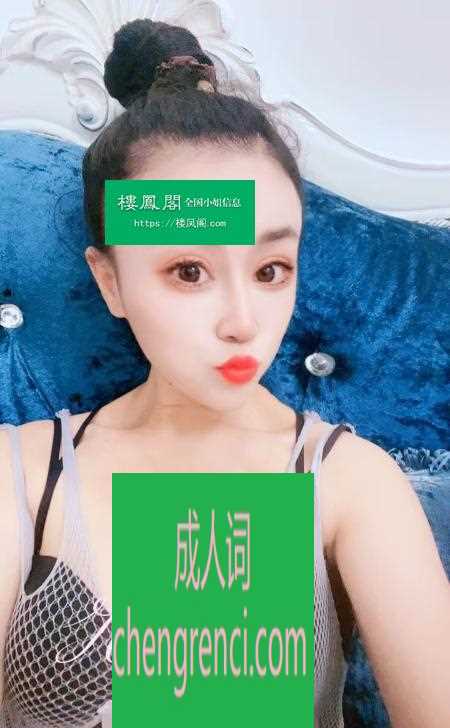 佛山 服务项目： 全套 颜射 车震 啪啪 真实本人照片 - 成人词资源网