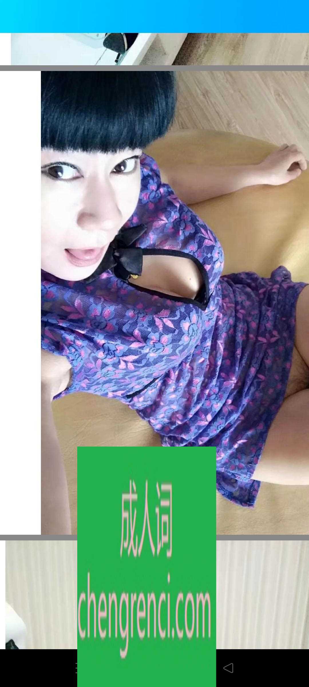 青岛 服务项目： 口活漫游丝袜舔 真实本人照片 - 成人词资源网