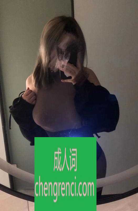 佛山 服务项目： 全套服务 真实本人照片 - 成人词资源网