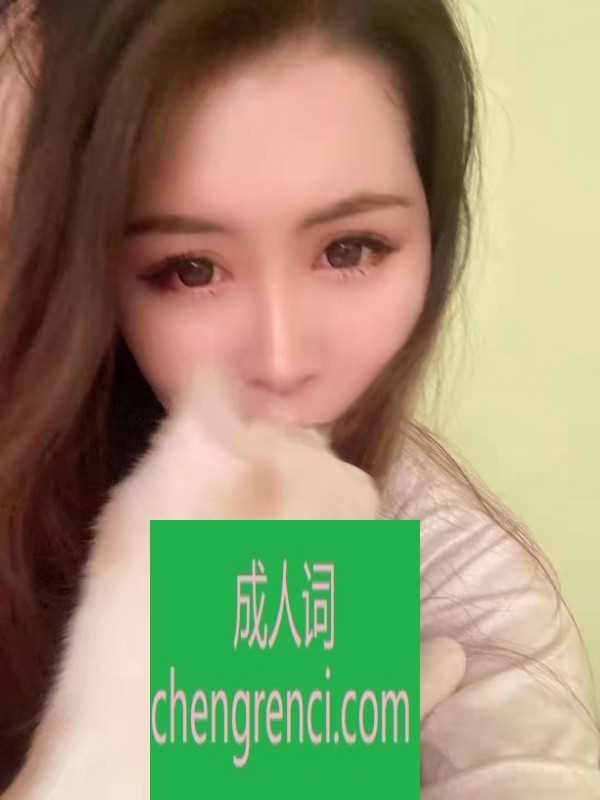 哈尔滨 服务项目： 口爆 深喉 臀推 舌吻 丝袜制服 颜射 真实本人照片 - 成人词资源网