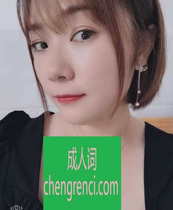 常州 服务项目： 按摩，口，aa 真实本人照片 - 成人词资源网