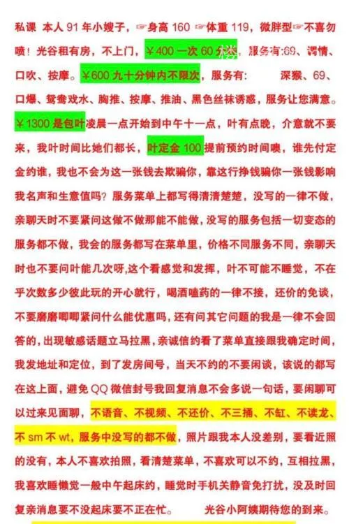 全国免费楼凤资源