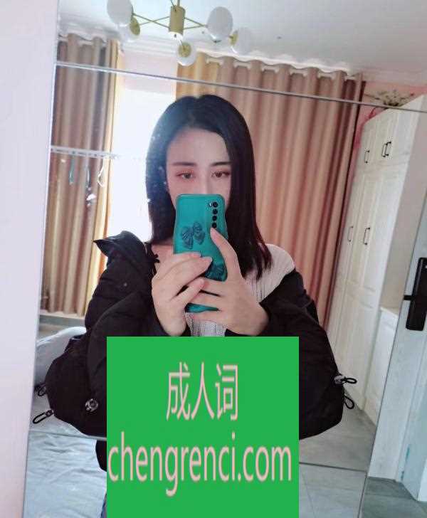 常州-清纯小姐姐- 附近嫩妹兼职上门服务