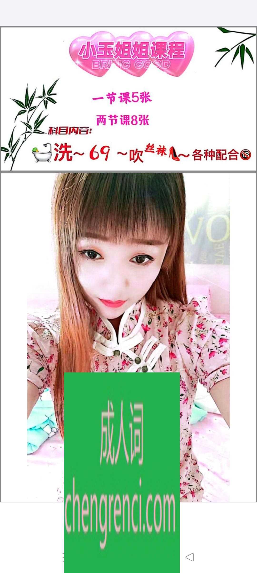 西安 服务项目： 高跟,制服，丝袜，六九，按摩，指滑，胸推，过水，情趣内衣， 真实本人照片 - 成人词资源网
