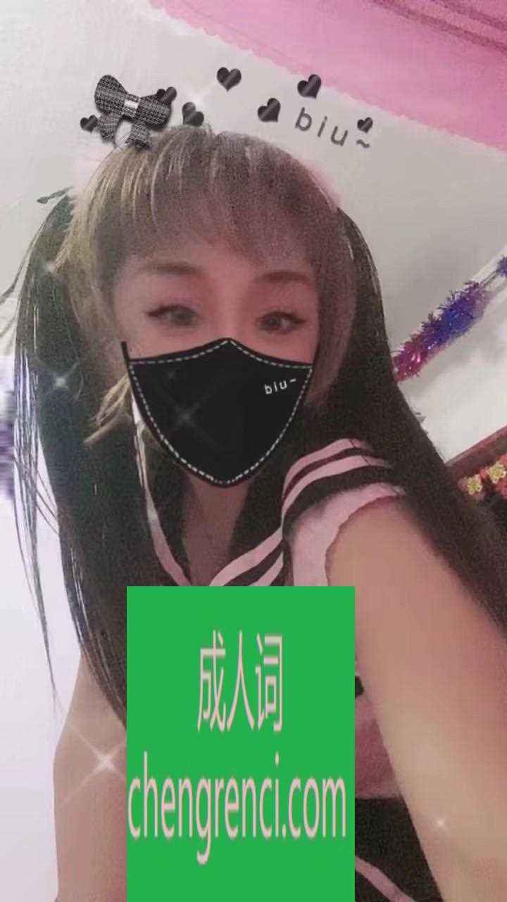青岛-小妹妹- 附近嫩妹兼职上门服务