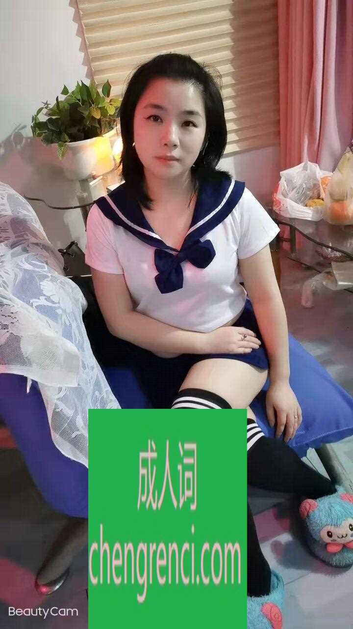 渝北 服务项目： 什么都有 真实本人照片 - 成人词资源网