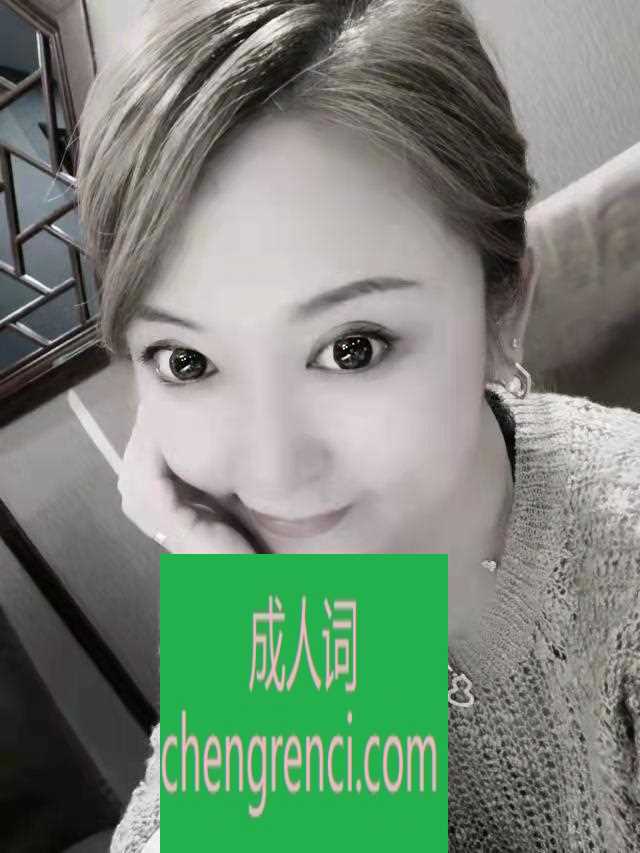 大连 服务项目： 毒龙，漫游，丝袜，漫游，冰火 真实本人照片 - 成人词资源网
