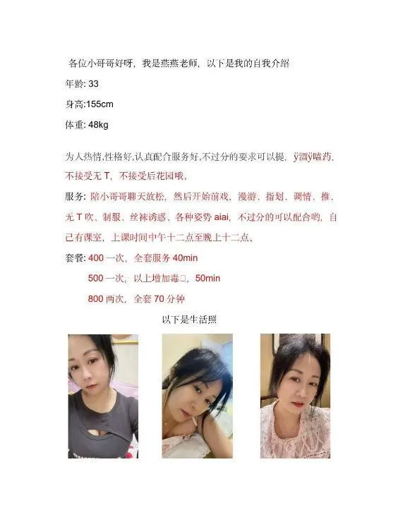 全国免费楼凤资源