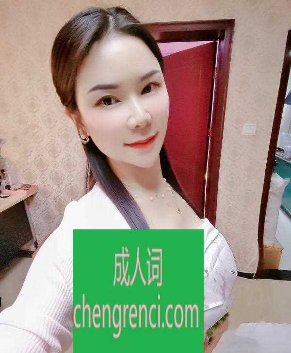 西安 服务项目： 按摩、胸推、鼻息、深喉，乳胶 真实本人照片 - 成人词资源网
