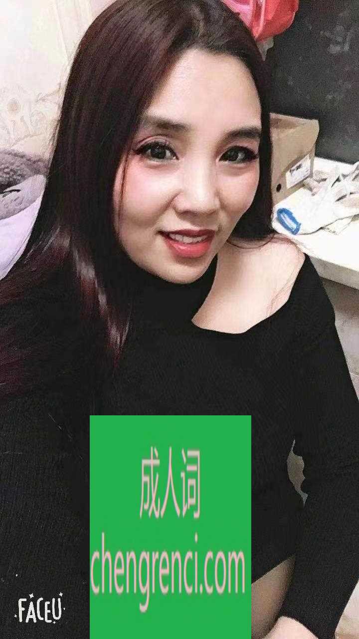 大连-熟女平平- 附近嫩妹兼职上门服务