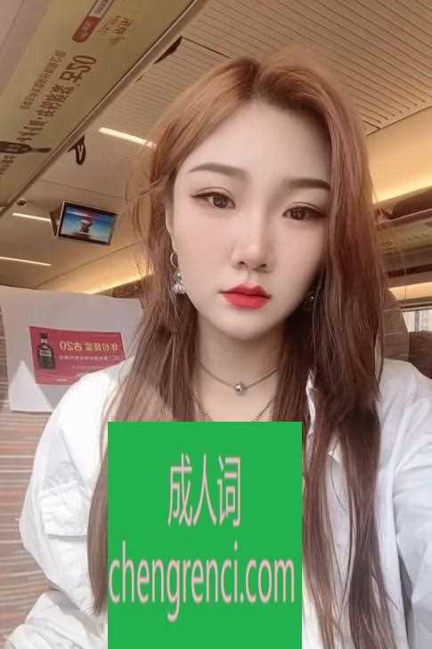 江北-北滨路美女可口爆- 附近嫩妹兼职上门服务