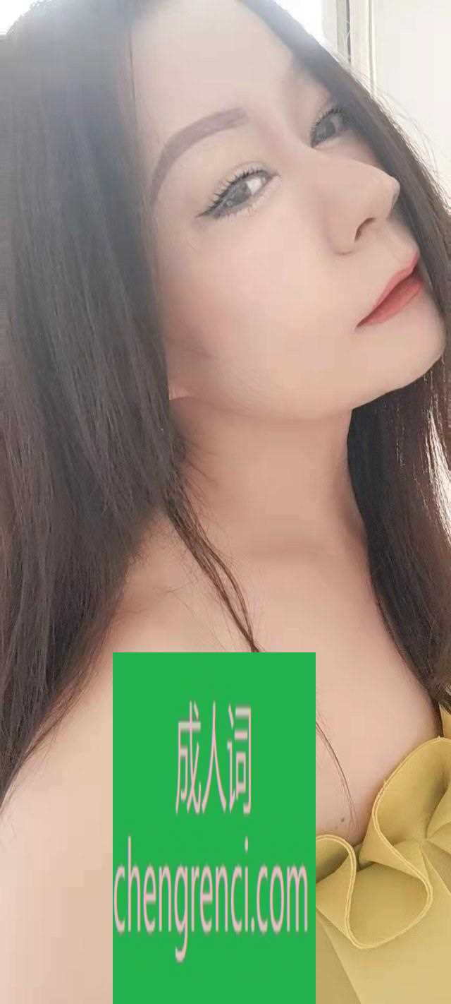 青岛-城阳无套熟女- 附近嫩妹兼职上门服务