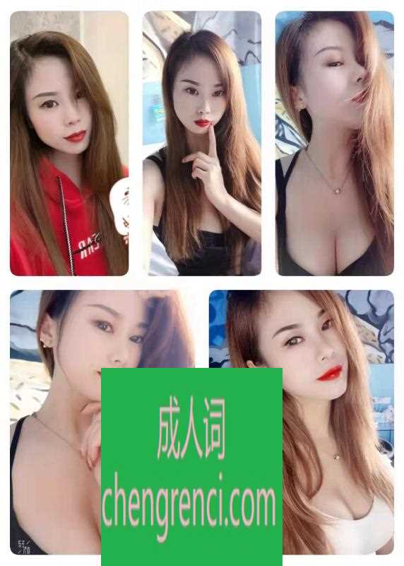 佛山-佛山禅城区胧月- 附近嫩妹兼职上门服务