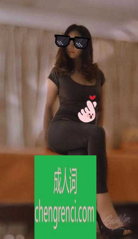 佛山-佛山骚妇- 附近嫩妹兼职上门服务