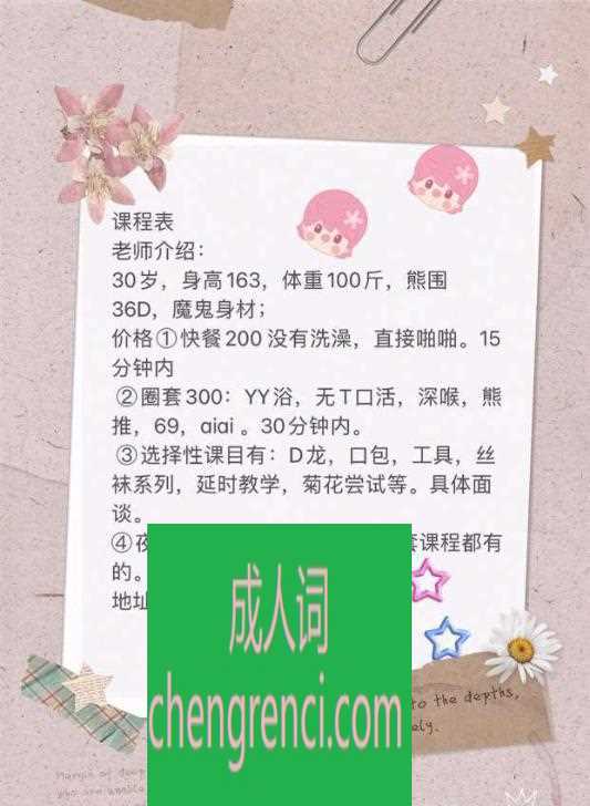 全国免费楼凤资源