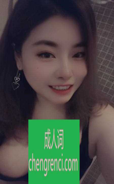 渝北 服务项目： 鸳鸯浴 按摩 指划 胸推 舌漫 刮痧 毒龙 舌吻 真实本人照片 - 成人词资源网