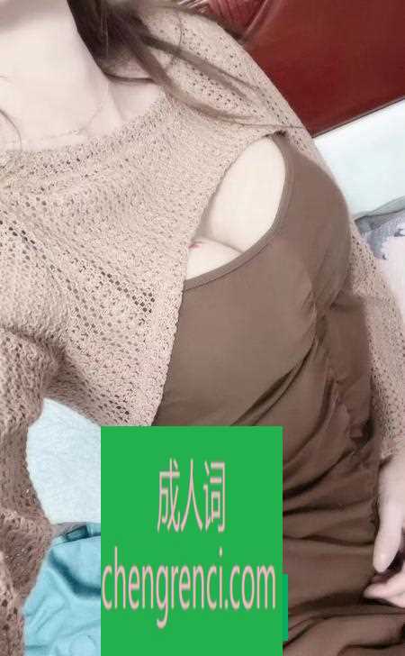 南开 服务项目： 陪浴 胸推 漫游 69 口爆 毒龙 制服诱惑 啪啪 真实本人照片 - 成人词资源网