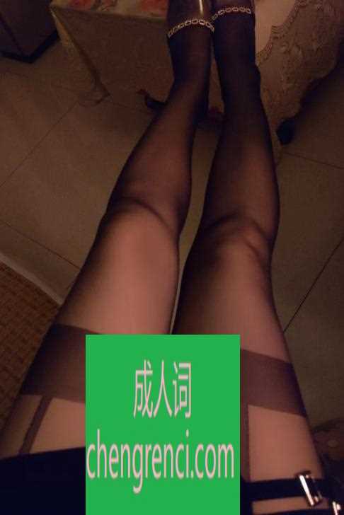 西安 服务项目： 洗澡，按摩，毒龙，69，深喉，吹箫，丝袜，制服，做爱 真实本人照片 - 成人词资源网