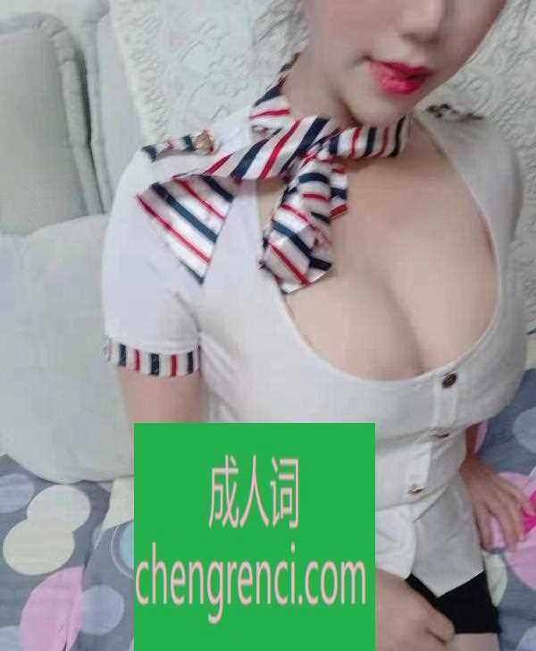 西安 服务项目： 按摩，x推，各种姿势的口，该有的都有 真实本人照片 - 成人词资源网