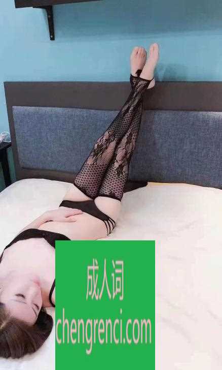 青岛 服务项目： 制服 丝袜 漫游 六九 口 深喉 真实本人照片 - 成人词资源网