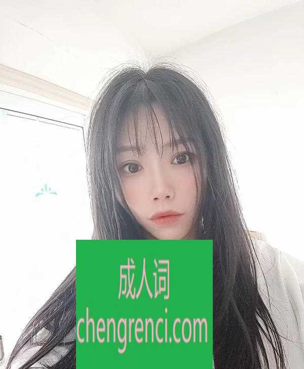 西安-丈八北路地铁口琴儿- 附近嫩妹兼职上门服务