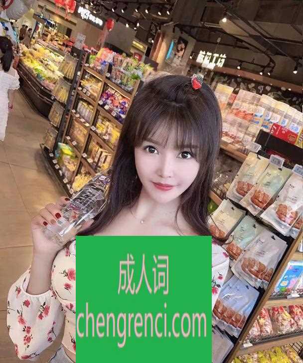 佛山 服务项目： 鸳鸯浴、口爆、制服诱惑、爱爱 真实本人照片 - 成人词资源网