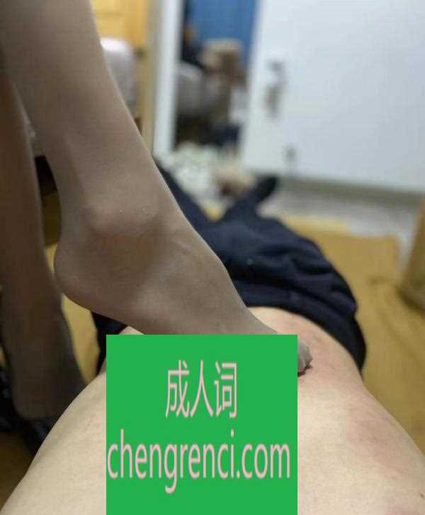 南开 服务项目： 海底捞月 足交 qlx保养 无大 真实本人照片 - 成人词资源网