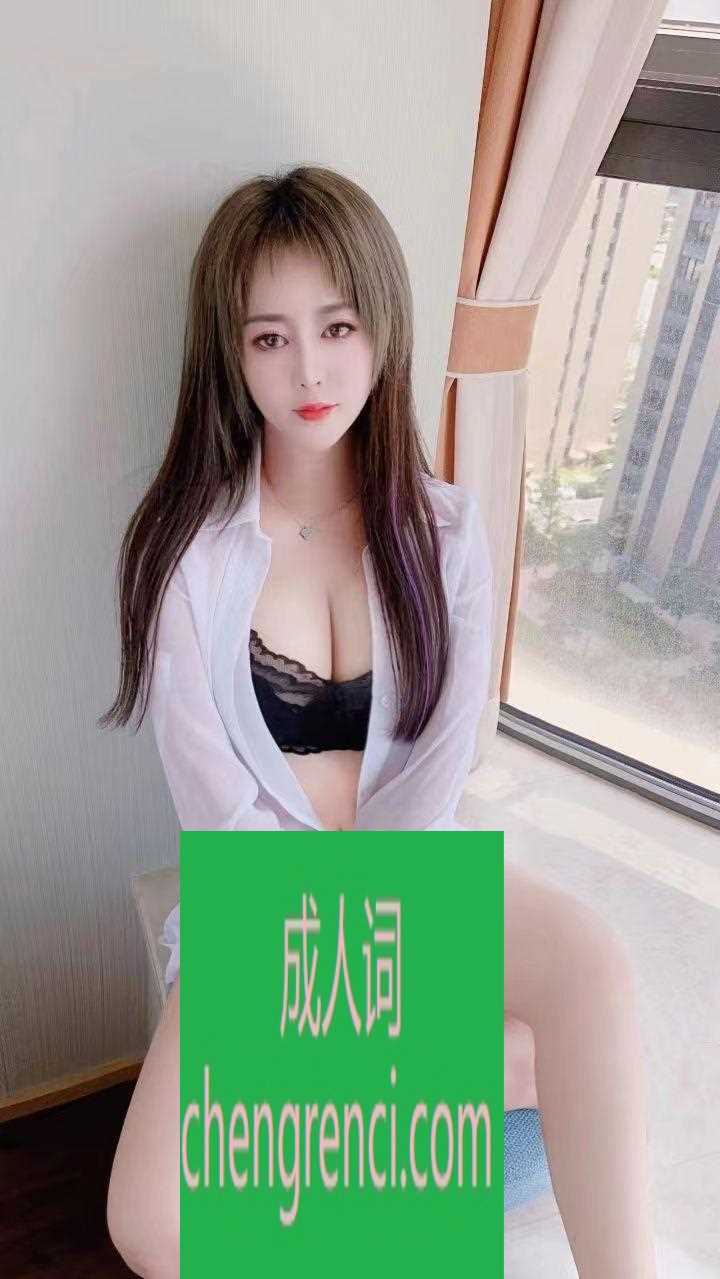 南开-天津浪妹- 附近嫩妹兼职上门服务