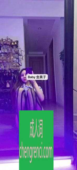 江北-baby金美子波大- 附近嫩妹兼职上门服务