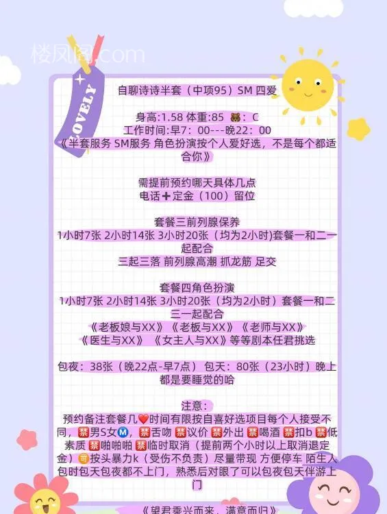 全国免费楼凤资源