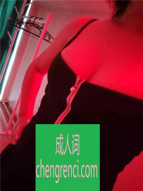 郑州 服务项目： 鸳鸯浴、爱爱、口、吞蛋、胸推、毒龙、漫游、接吻 真实本人照片 - 成人词资源网